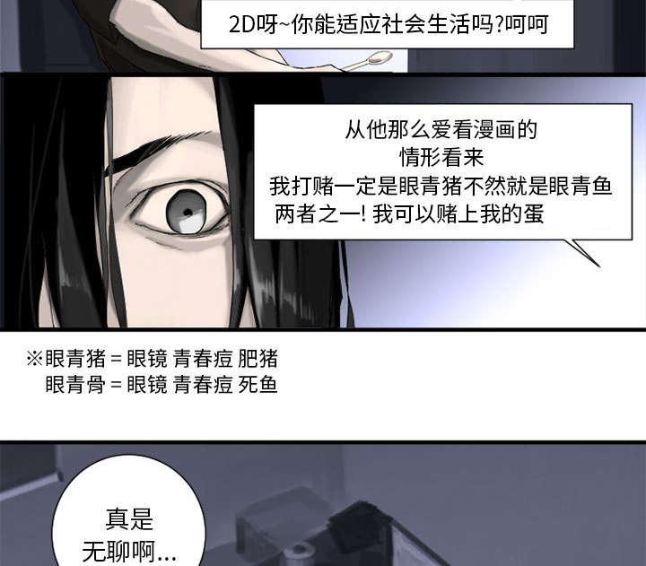 苍兽大人韩漫全集-2_颓废无删减无遮挡章节图片 