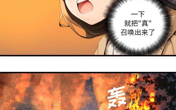 苍兽大人韩漫全集-8_亡者来临无删减无遮挡章节图片 