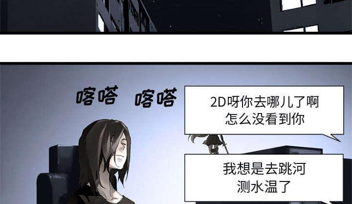 苍兽大人韩漫全集-13_现实与想象无删减无遮挡章节图片 