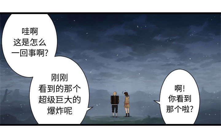 苍兽大人韩漫全集-14_新欢无删减无遮挡章节图片 