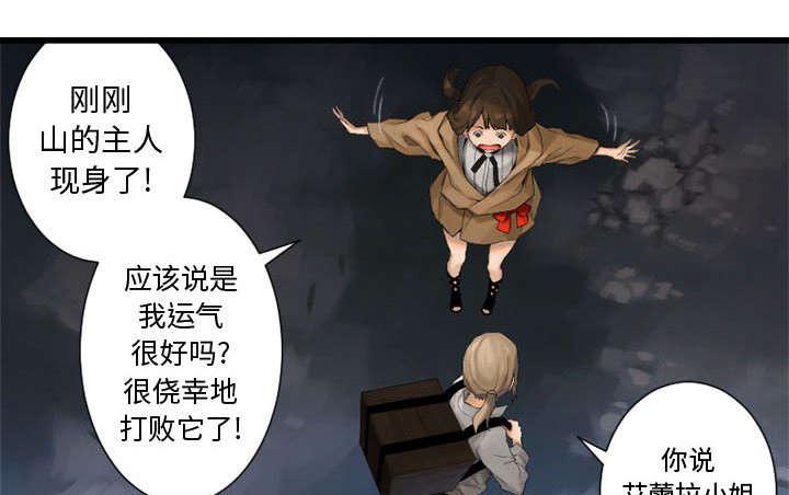 苍兽大人韩漫全集-14_新欢无删减无遮挡章节图片 