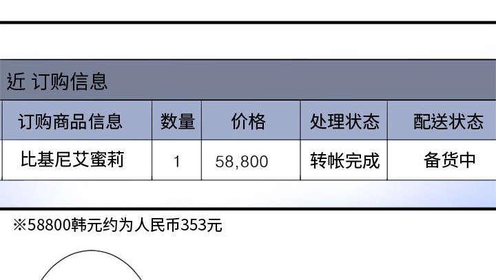 苍兽大人韩漫全集-15_简单的幸福无删减无遮挡章节图片 