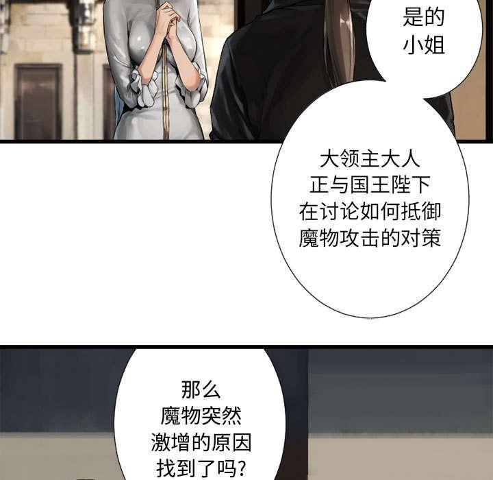 苍兽大人韩漫全集-22_到来的魔法师无删减无遮挡章节图片 