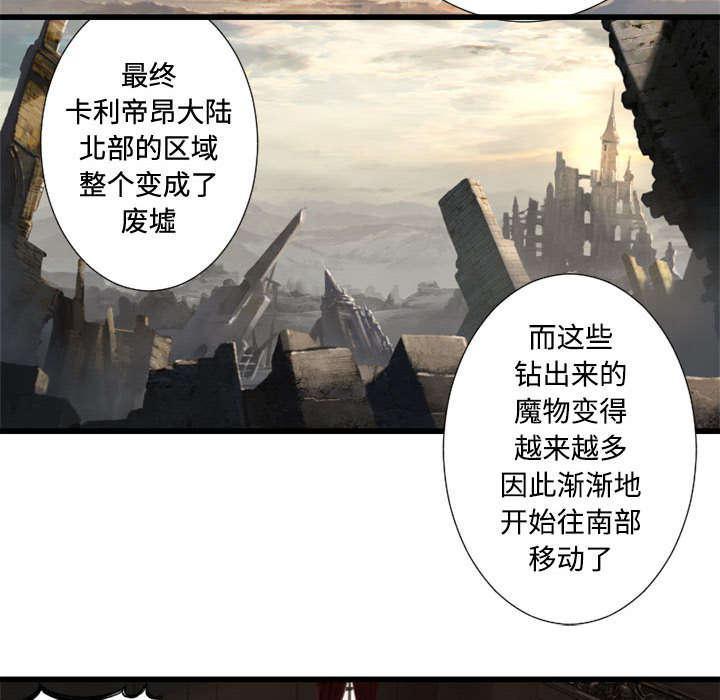 凌乱的漫画铺-23_魔物的来由全彩韩漫标签