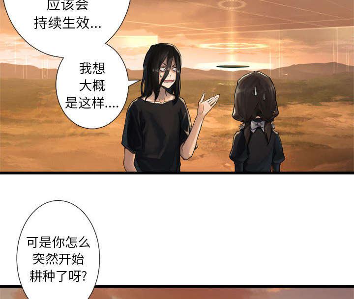 苍兽大人韩漫全集-27_WS力场无删减无遮挡章节图片 