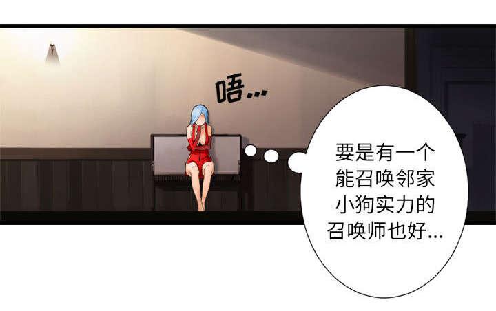 苍兽大人韩漫全集-31_一阵恶寒无删减无遮挡章节图片 