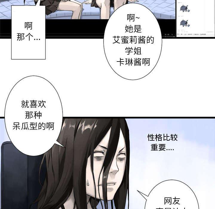 苍兽大人韩漫全集-32_恍然大悟无删减无遮挡章节图片 