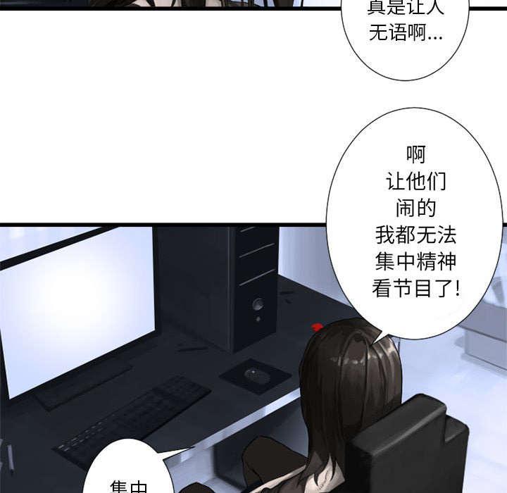 苍兽大人韩漫全集-32_恍然大悟无删减无遮挡章节图片 