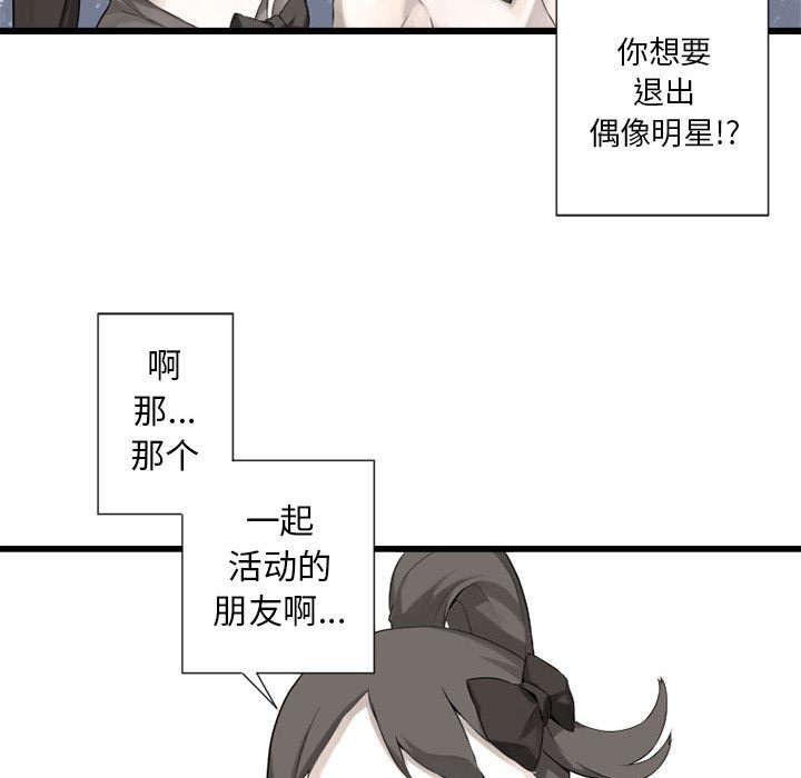 苍兽大人韩漫全集-32_恍然大悟无删减无遮挡章节图片 