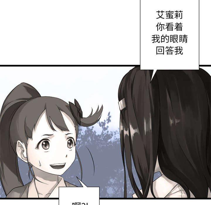 苍兽大人韩漫全集-32_恍然大悟无删减无遮挡章节图片 