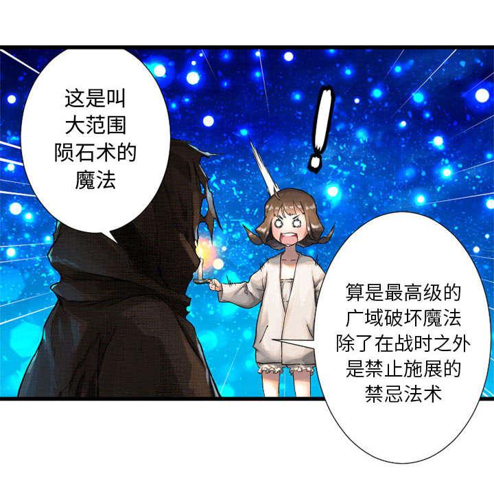 凌乱的漫画铺-34_魔物来袭全彩韩漫标签