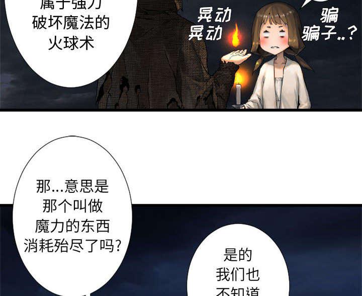 苍兽大人韩漫全集-34_魔物来袭无删减无遮挡章节图片 