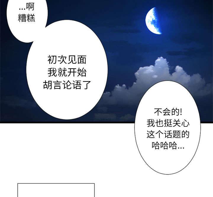 苍兽大人韩漫全集-34_魔物来袭无删减无遮挡章节图片 