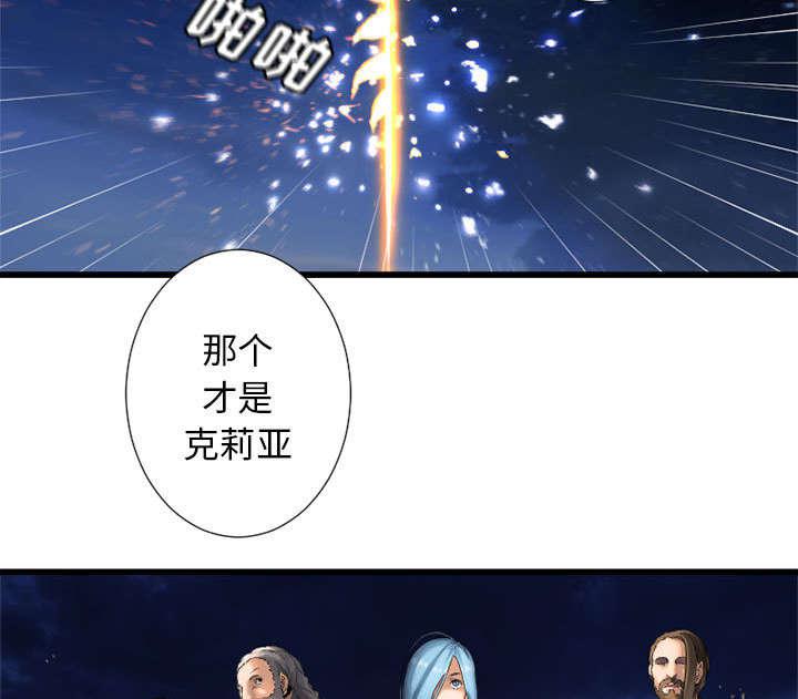 苍兽大人韩漫全集-36_魔物克莉亚无删减无遮挡章节图片 