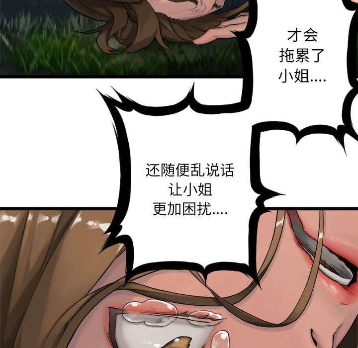 凌乱的漫画铺-40_别轻易低头全彩韩漫标签