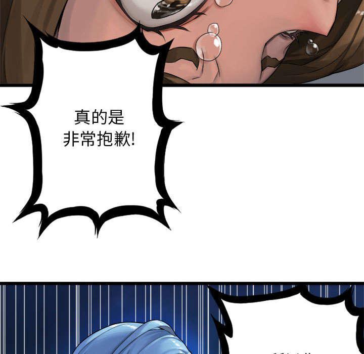 凌乱的漫画铺-40_别轻易低头全彩韩漫标签