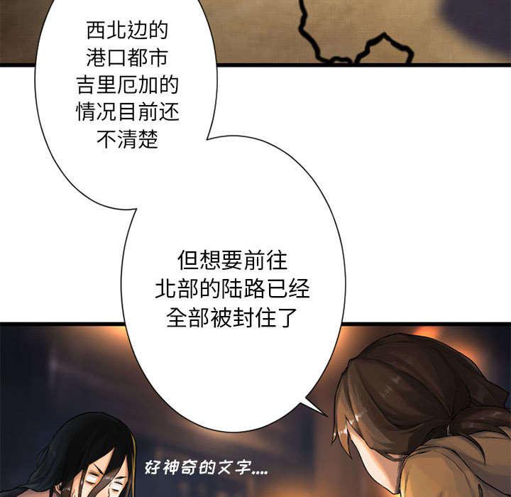 苍兽大人韩漫全集-49_上路无删减无遮挡章节图片 