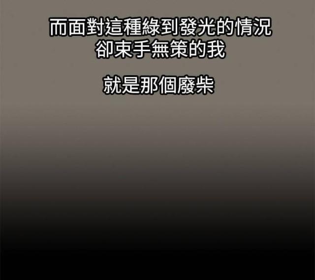 若情似欲韩漫全集-第1话无删减无遮挡章节图片 
