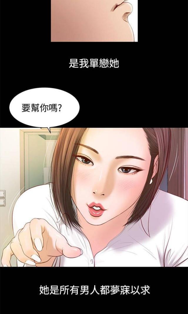 若情似欲韩漫全集-第1话无删减无遮挡章节图片 