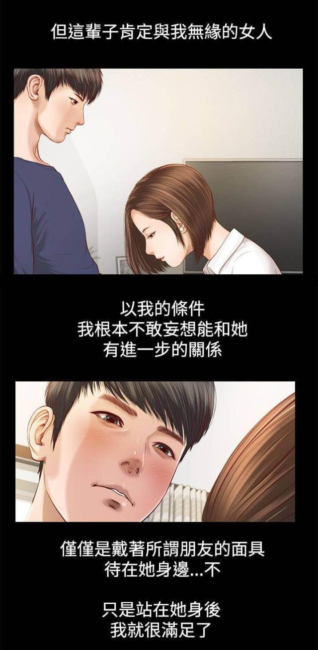 若情似欲韩漫全集-第1话无删减无遮挡章节图片 