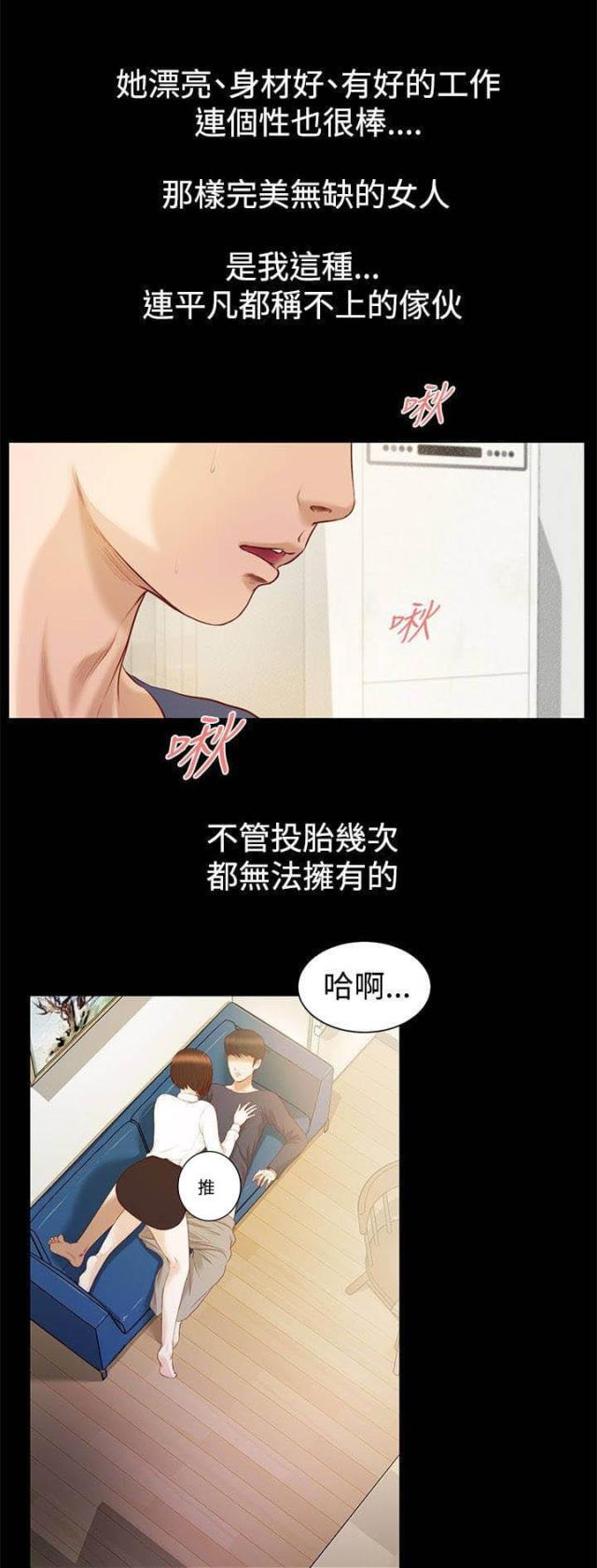 若情似欲韩漫全集-第1话无删减无遮挡章节图片 