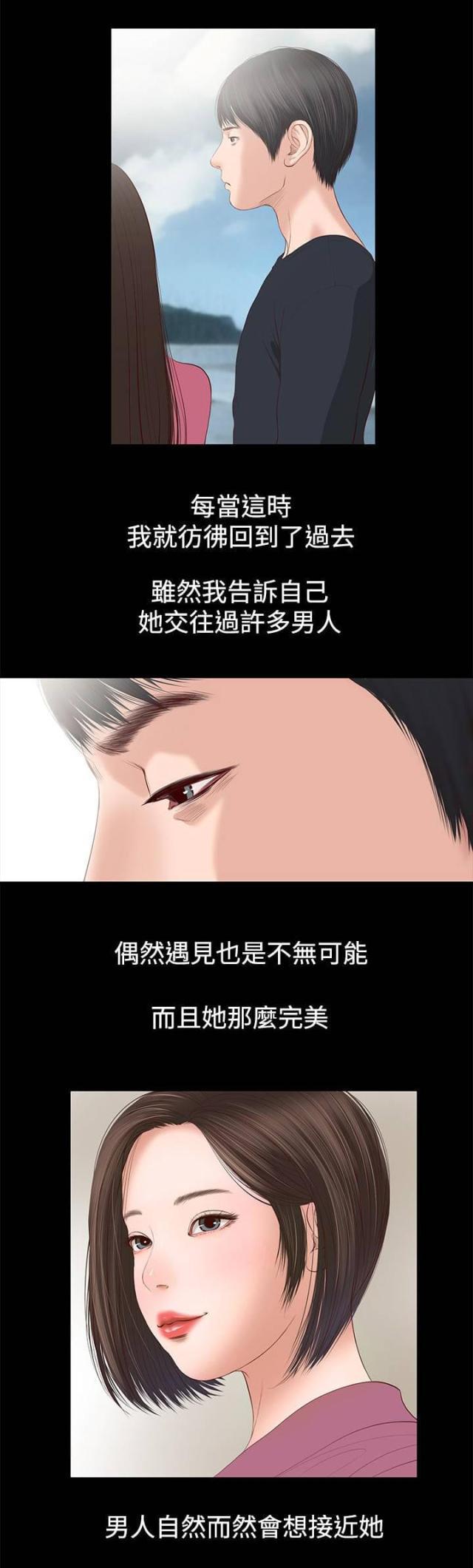 若情似欲韩漫全集-第2话无删减无遮挡章节图片 