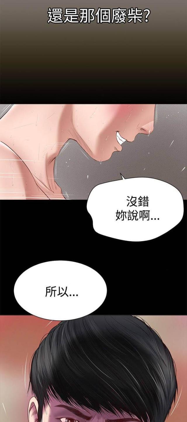 若情似欲韩漫全集-第2话无删减无遮挡章节图片 