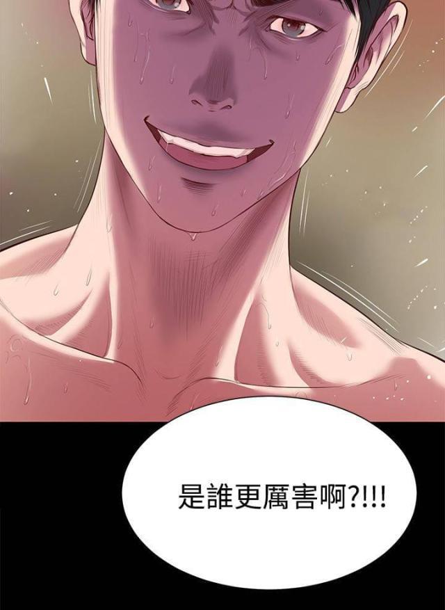 若情似欲韩漫全集-第2话无删减无遮挡章节图片 