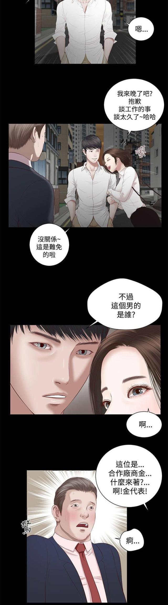 若情似欲韩漫全集-第4话无删减无遮挡章节图片 
