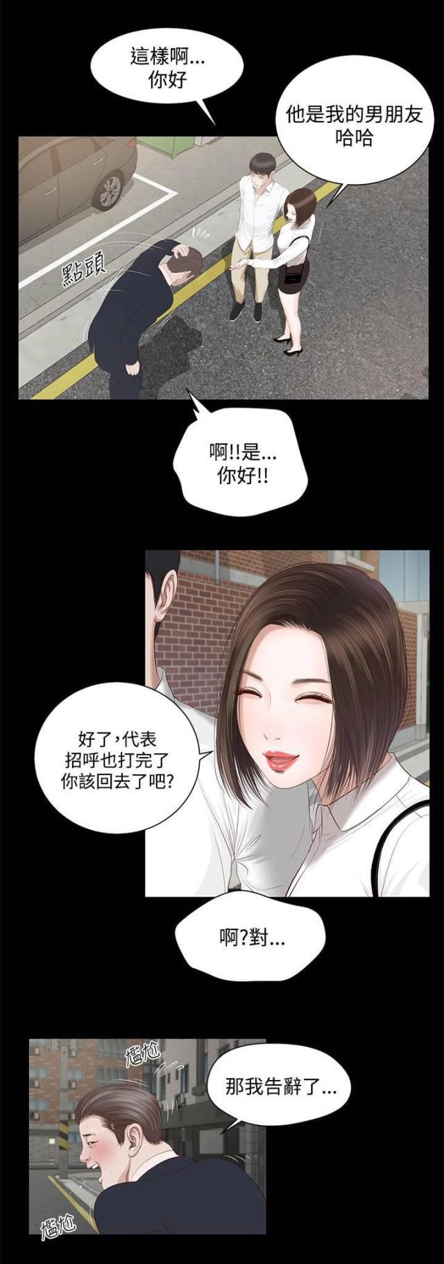 若情似欲韩漫全集-第4话无删减无遮挡章节图片 