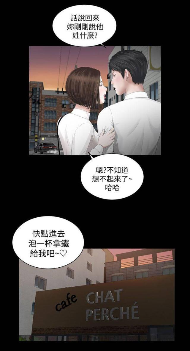 若情似欲韩漫全集-第4话无删减无遮挡章节图片 
