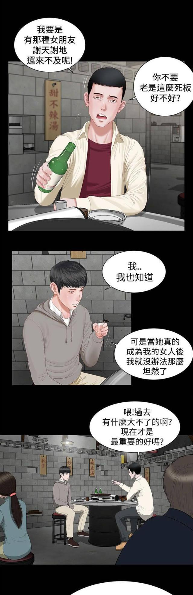 若情似欲韩漫全集-第4话无删减无遮挡章节图片 
