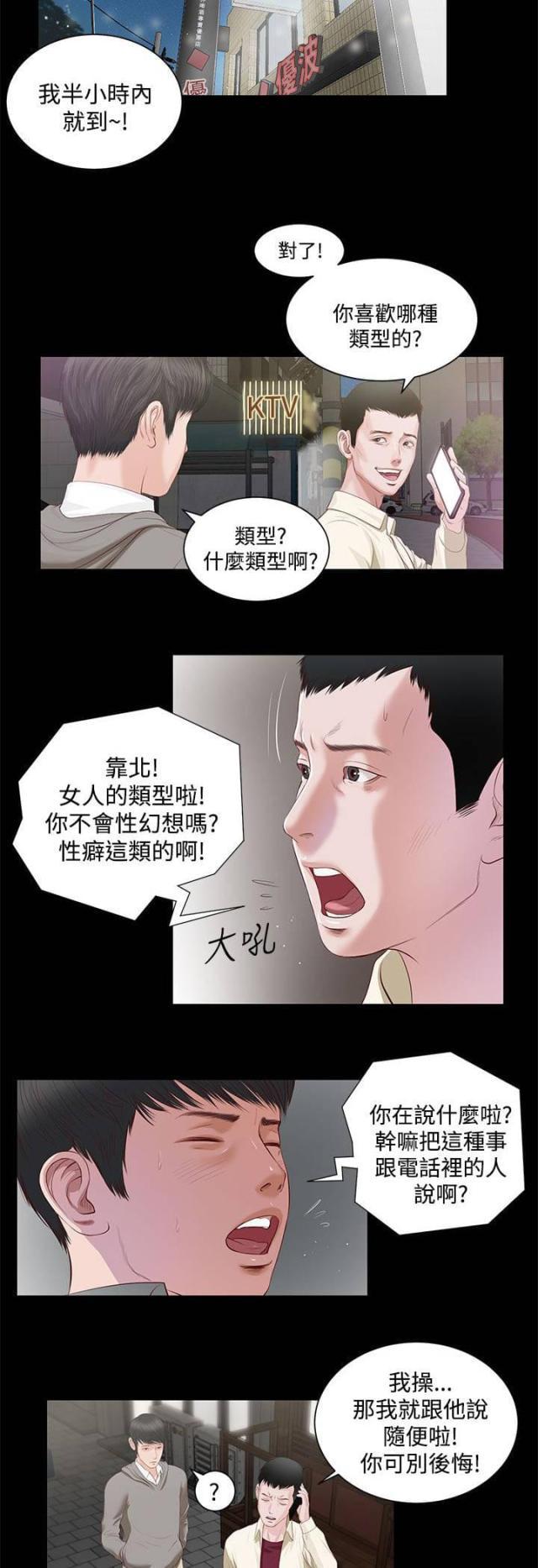 亚人漫画-第5话全彩韩漫标签