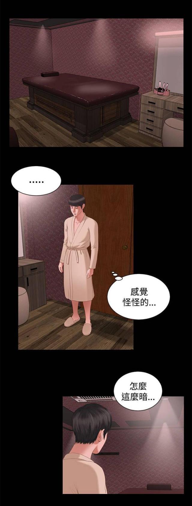 若情似欲韩漫全集-第5话无删减无遮挡章节图片 