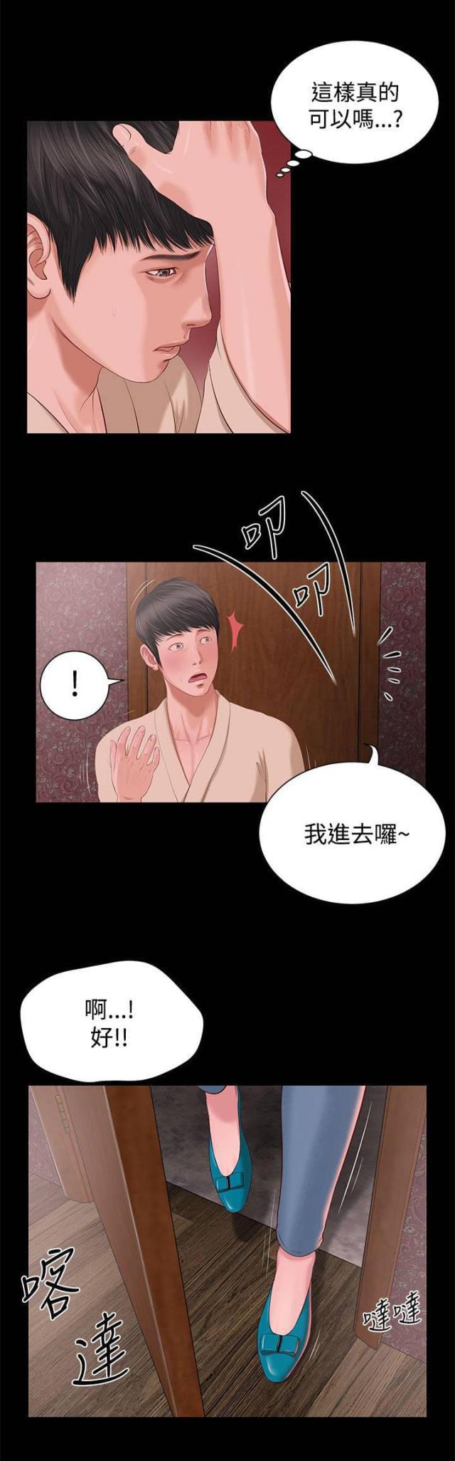 若情似欲韩漫全集-第5话无删减无遮挡章节图片 
