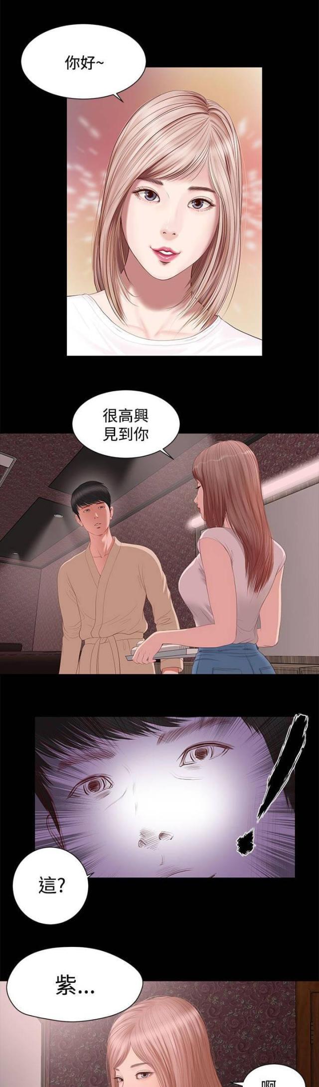 若情似欲韩漫全集-第5话无删减无遮挡章节图片 