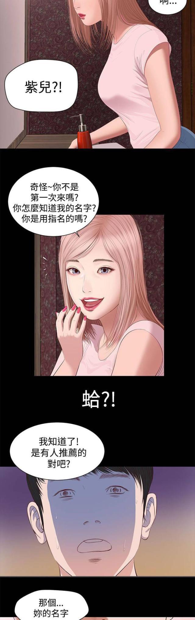 若情似欲韩漫全集-第5话无删减无遮挡章节图片 