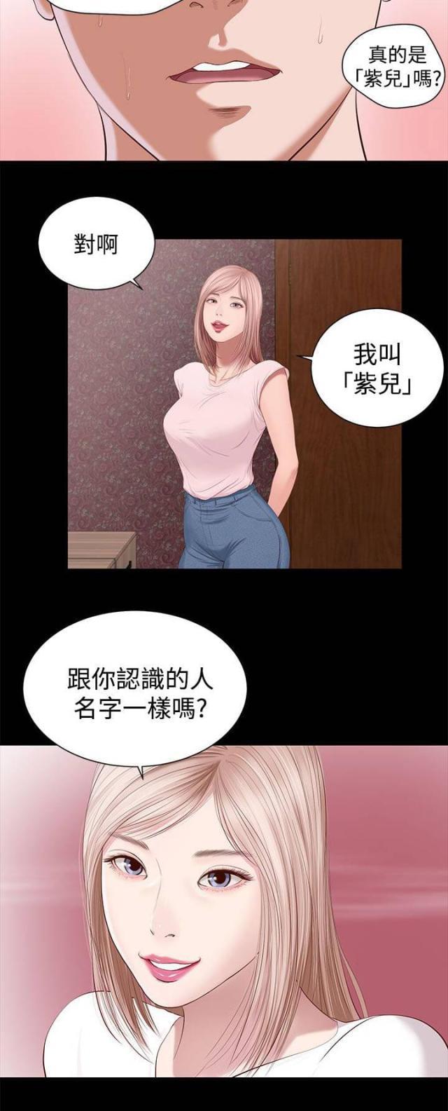 若情似欲韩漫全集-第5话无删减无遮挡章节图片 