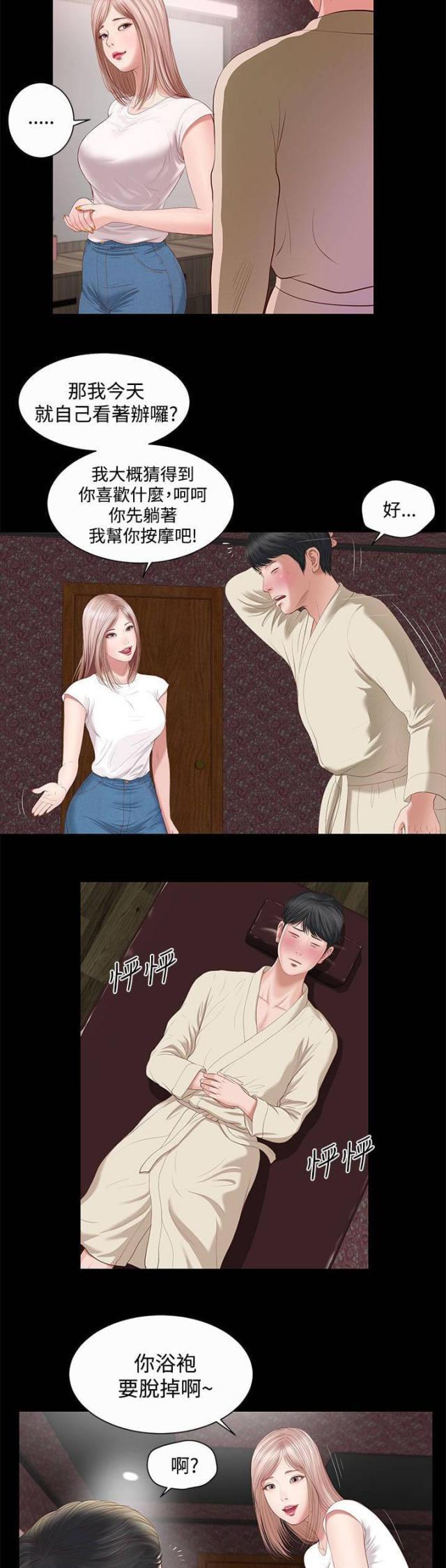 亚人漫画-第6话全彩韩漫标签