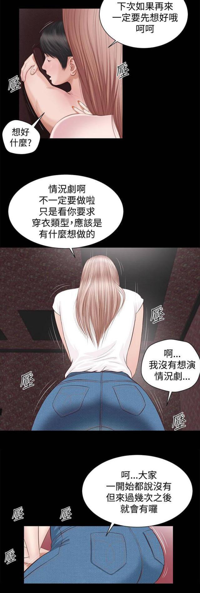 亚人漫画-第6话全彩韩漫标签