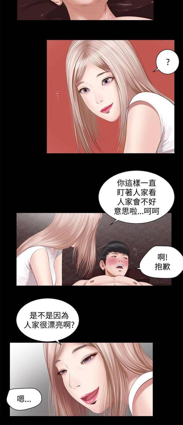 若情似欲韩漫全集-第6话无删减无遮挡章节图片 