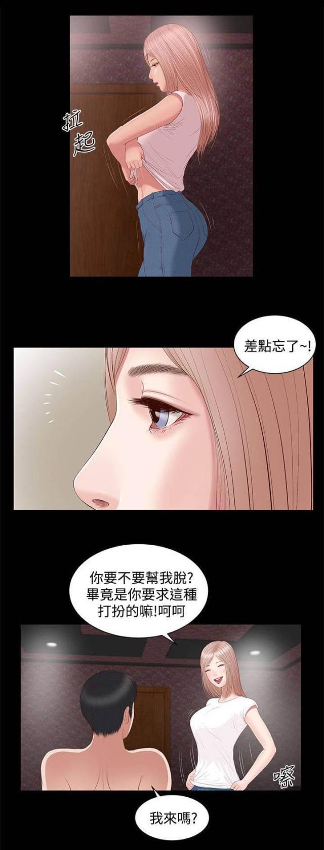 亚人漫画-第7话全彩韩漫标签