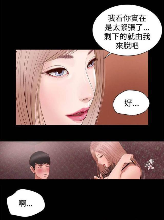 若情似欲韩漫全集-第7话无删减无遮挡章节图片 