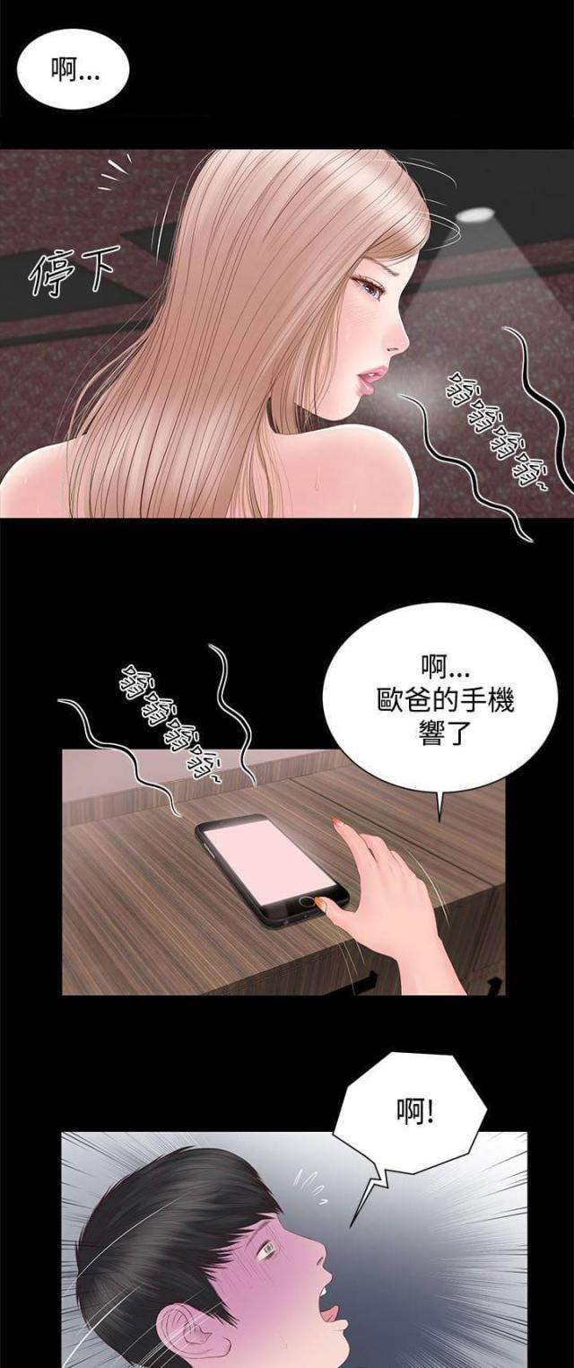 若情似欲韩漫全集-第7话无删减无遮挡章节图片 
