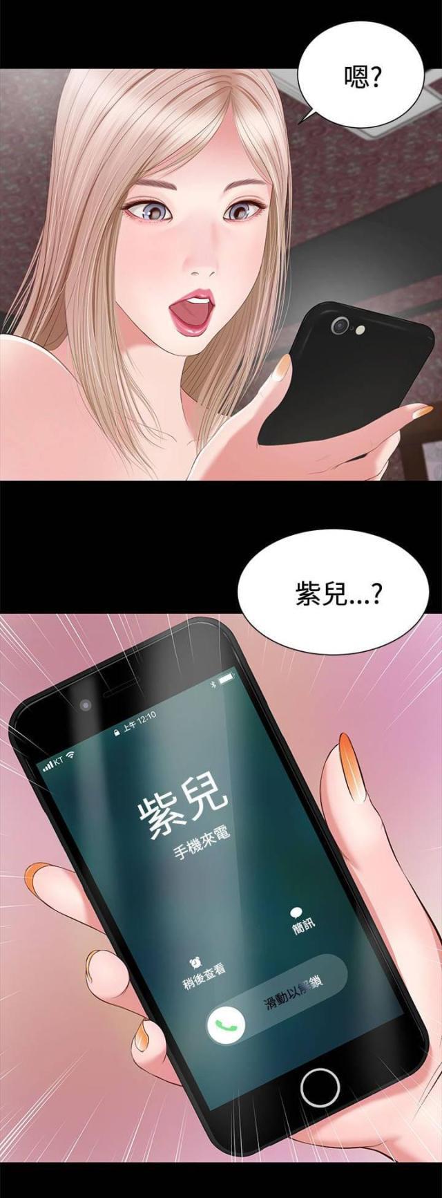 若情似欲韩漫全集-第7话无删减无遮挡章节图片 
