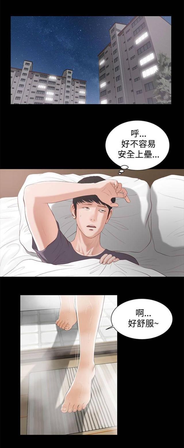 若情似欲韩漫全集-第8话无删减无遮挡章节图片 
