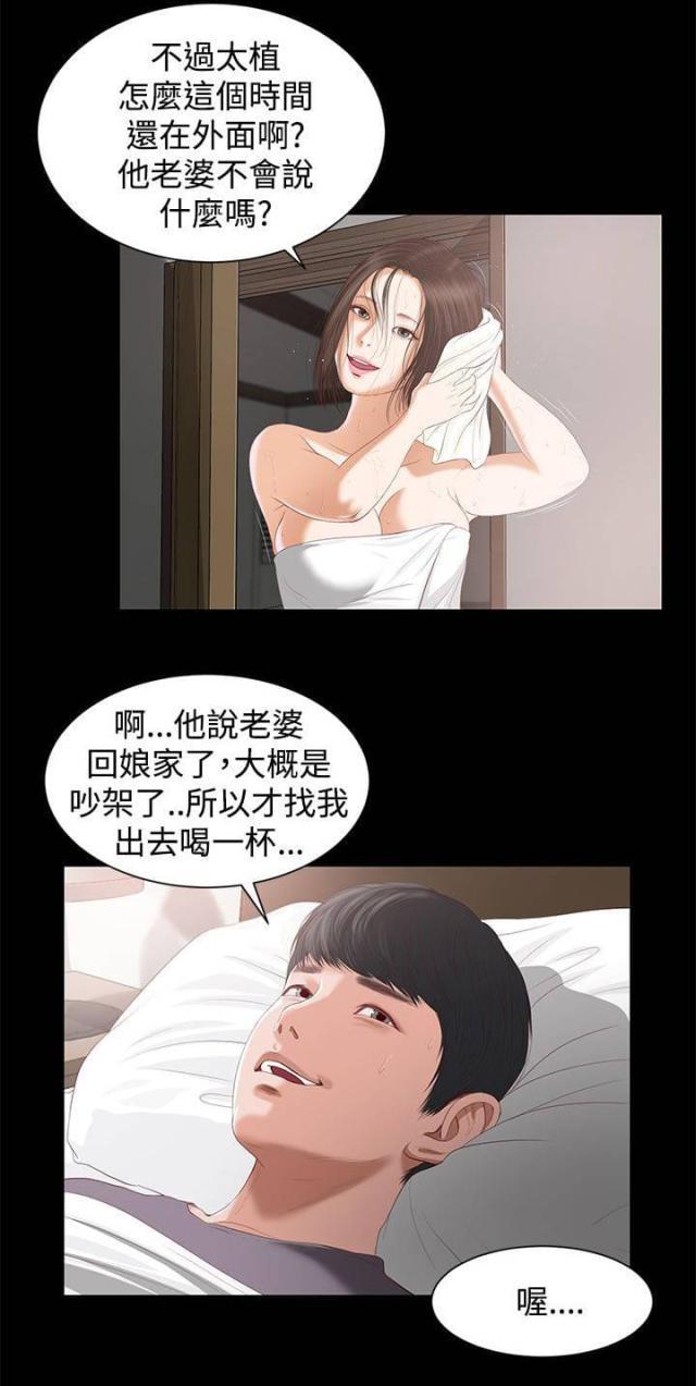 若情似欲韩漫全集-第8话无删减无遮挡章节图片 