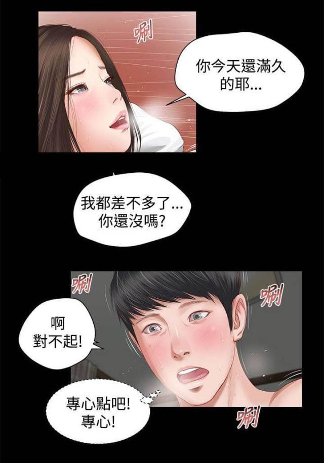 若情似欲韩漫全集-第8话无删减无遮挡章节图片 