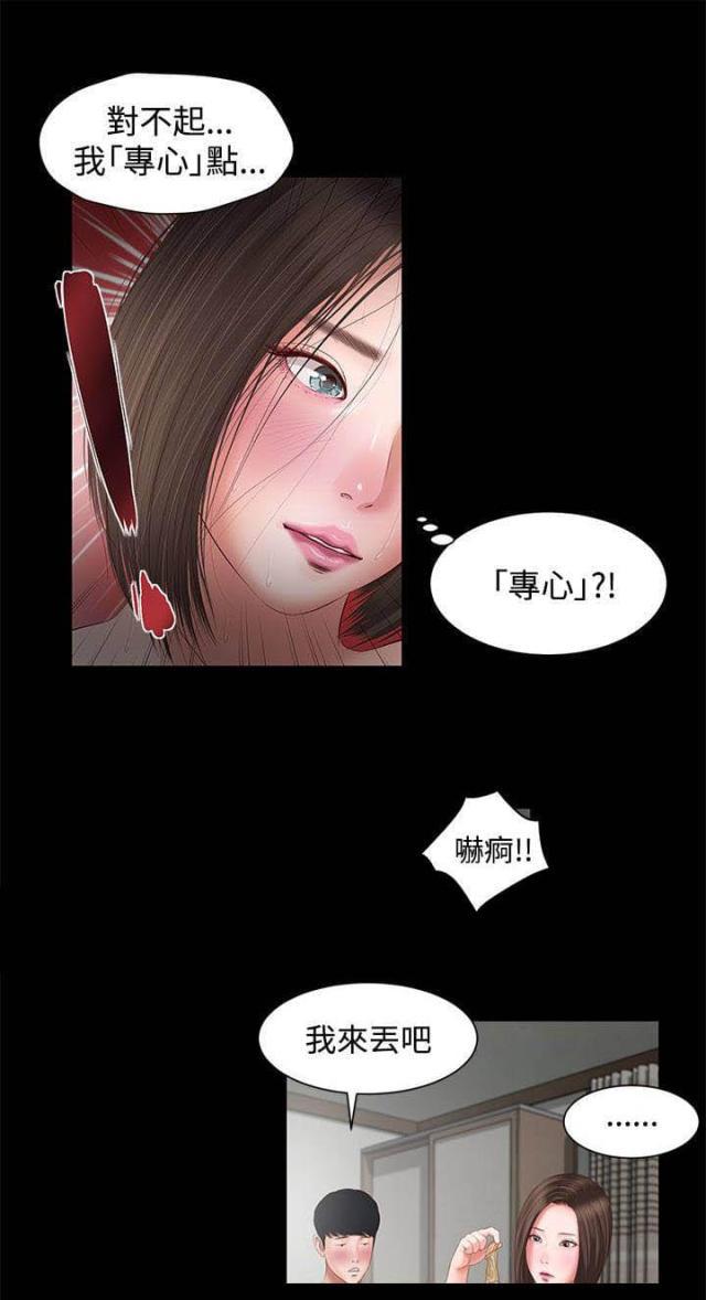 若情似欲韩漫全集-第8话无删减无遮挡章节图片 