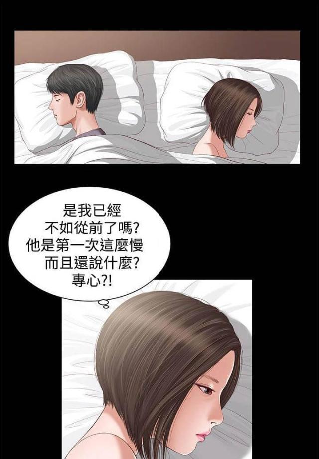 若情似欲韩漫全集-第9话无删减无遮挡章节图片 